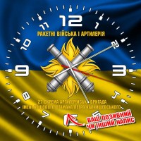 Годинник 27 ОАБр емблема жовто-блакитний